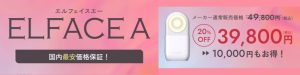 エルフェイス
